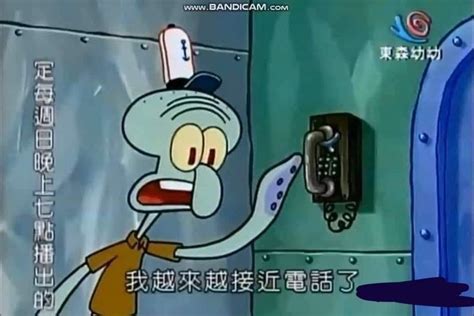 我越來越靠近電話了|我越來越靠近電話了